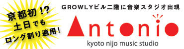 Kyoto GROWLY