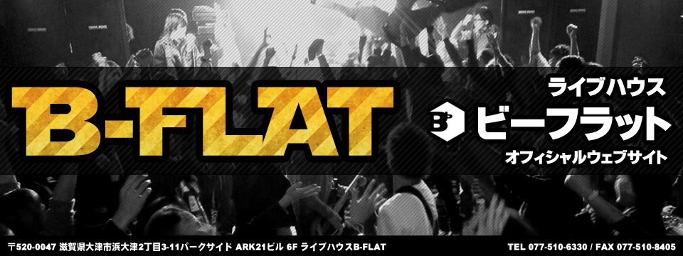 Shiga B-FLAT
