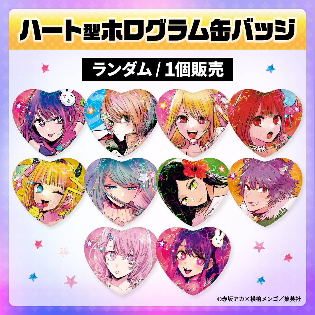 ランダム商品】ホログラム缶バッジ | 苺プロ広報部 ｜ 【推しの