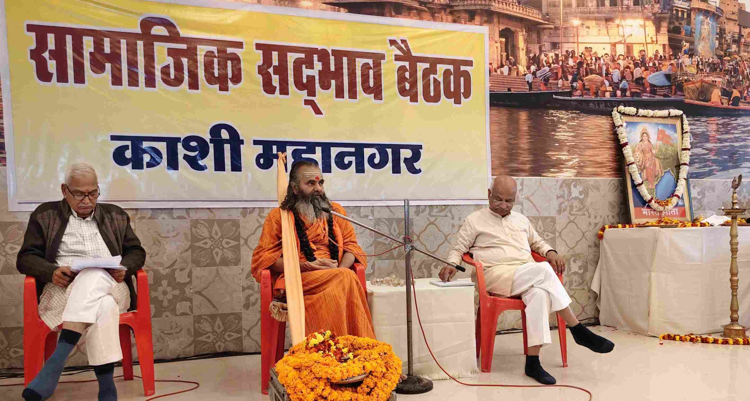 वाराणसी: आर एस एस द्वारा आयोजित सामाजिक सद्भाव बैठक में ब्रह्माकुमारीज़ की विशेष सहभागिता