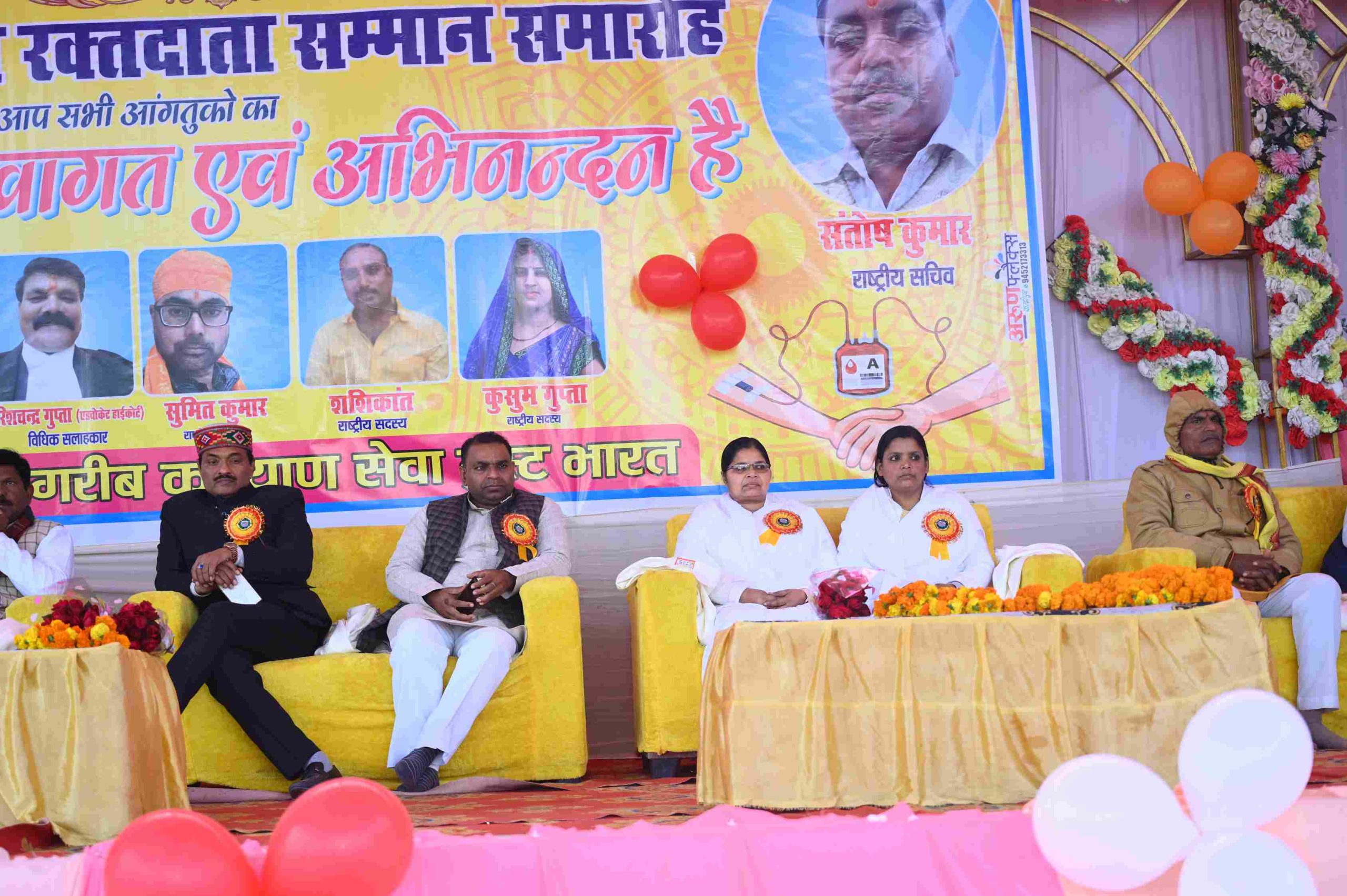 अमेठी : गरीब कल्याण सेवा सेवा ट्रस्ट द्वारा रक्त दान शिविर में ब्रह्मा कुमारी बहनों को किया आमंत्रित