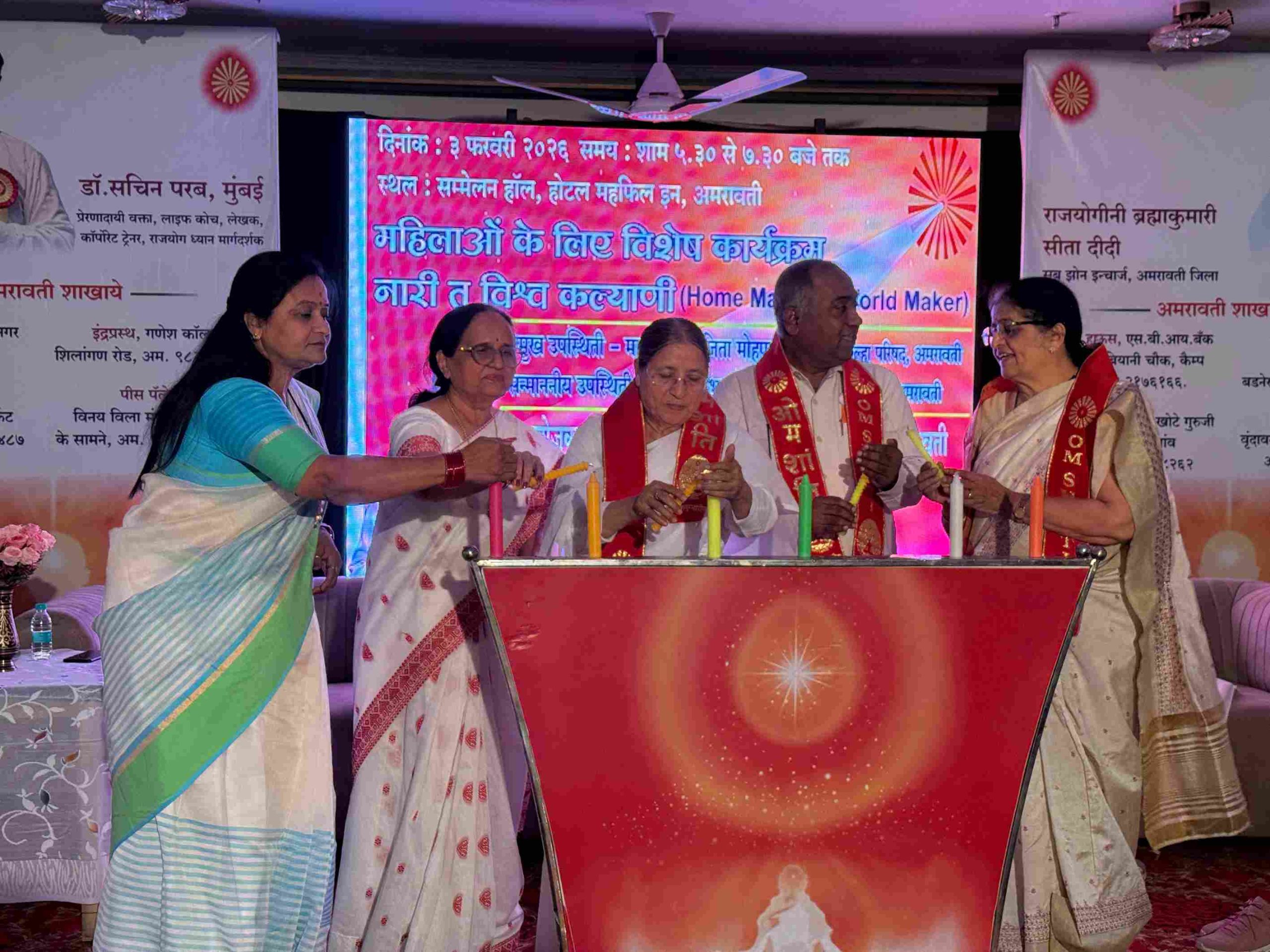 अमरावती : नारी तू विश्व कल्याणी” विषय पर भव्य सम्मेलन संपन्न