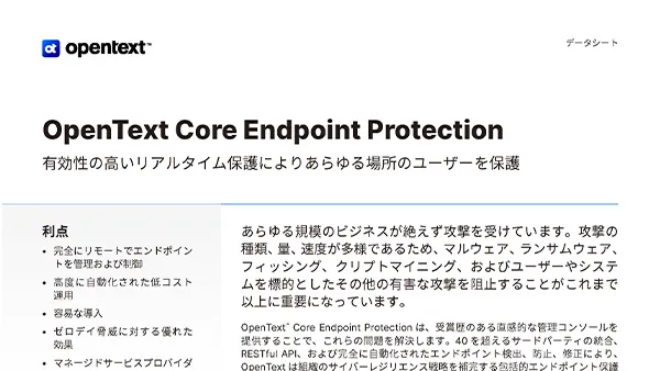 OpenText Core Endpoint Protection