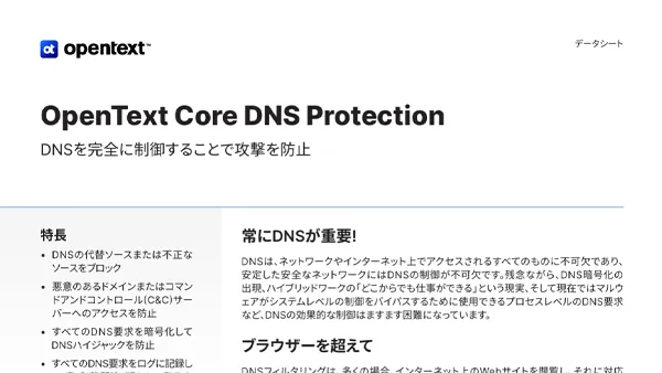 OpenText Core DNS Protection