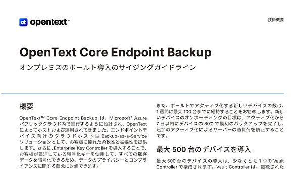 OpenText Core Endpoint Backup