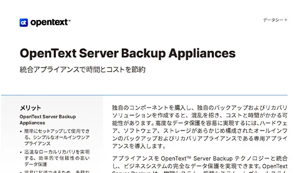 OpenText Server Backup Appliances