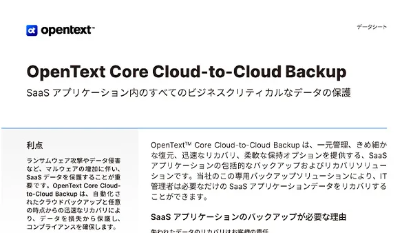 OpenText Core Cloud-to-Cloud Backup
