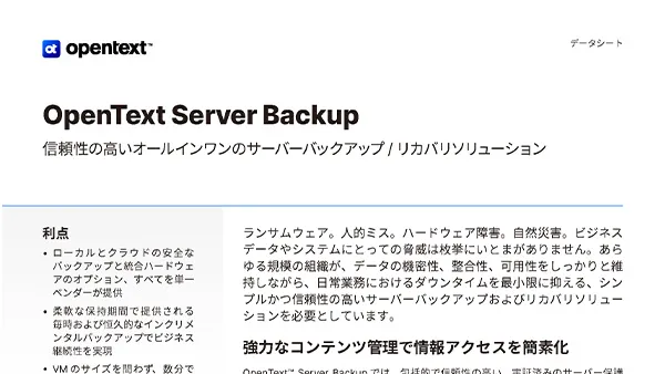 OpenText Server Backup