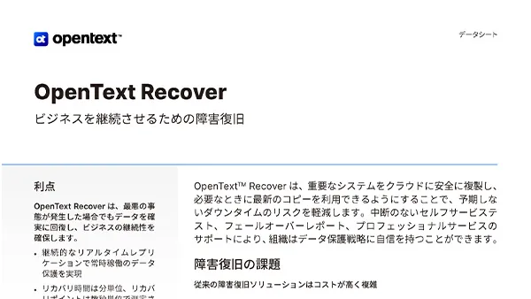 OpenText Recover