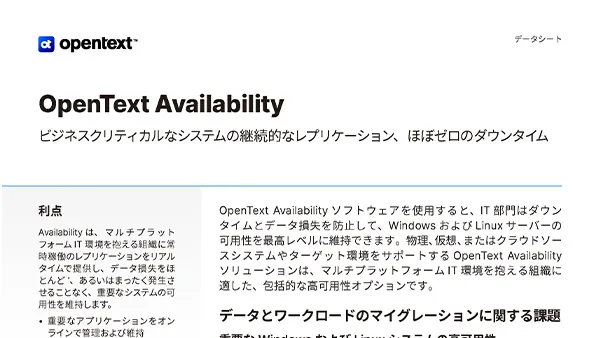 OpenText Availability