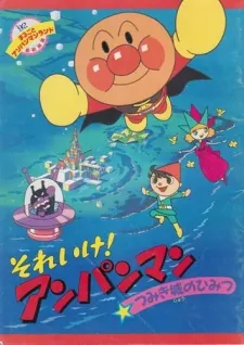 Sore Ike! Anpanman: Tsumikijou no Himitsu cover art