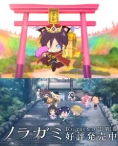 Noraneko cover art