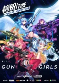 Gun Girls cover art