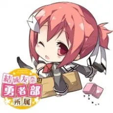Yuuki Yuuna wa Yuusha-bu Shozoku 3 cover art