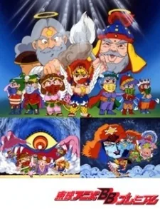Bikkuriman: Muen Zone no Hihou cover art