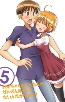Onii-chan no Koto nanka Zenzen Suki Janain Dakara ne!! Special cover art