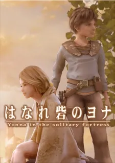Yonna in the Solitary Fortress cover art