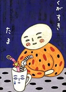 Sonna Boku ga Suki cover art