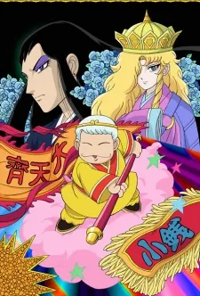 Patalliro Saiyuki! cover art
