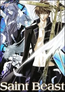 Saint Beast: Seijuu Kourin-hen cover art