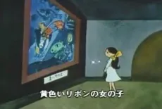 Tenrankai de Atta Onnanoko cover art