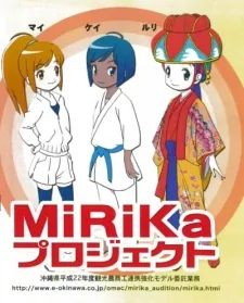 Shimanchu MiRiKa cover art