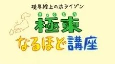 Horizon in the Middle of Nowhere Specials cover art