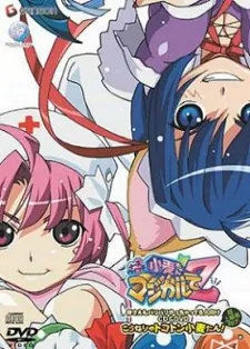 Nurse Witch Komugi-chan Magikarte Z Special cover art