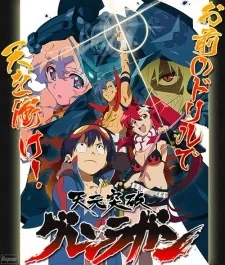 Tengen Toppa Gurren Lagann: Ore no Gurren wa Pikka-Pika!! cover art