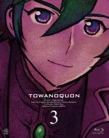 Towanoquon: The Complicity of Dreams cover art