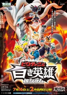 Pokémon the Movie: Black: Victini and Reshiram cover art