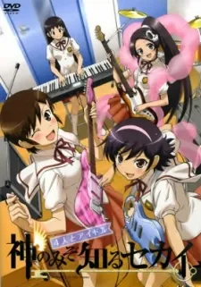 The World God Only Knows: 4 Girls and an Idol cover art