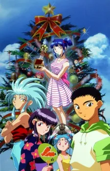 Tenchi the Movie 2: The Daughter of Darkness cover art