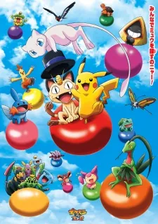 Pokémon 3D Adventure: Mew wo Sagase! cover art