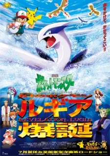 Pokémon the Movie 2000 cover art