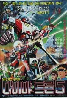 Space Transformers cover art