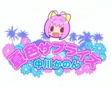 Natsuiro Surprise cover art