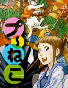 Poo-Neko Shougekijou cover art