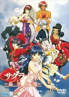 Sakura Wars: The Radiant Gorgeous Blooming Cherry Blossoms cover art