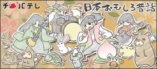 Nippon Omoshiro Mukashi Banashi