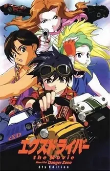 eX-Driver the Movie Specials cover art