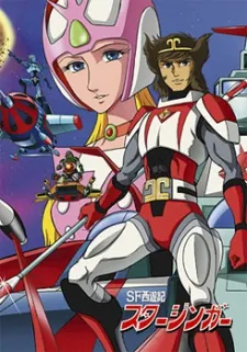 Spaceketeers cover art