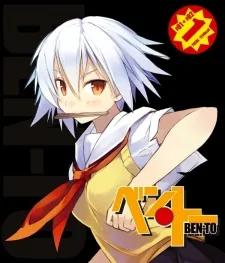Ben-To Picture Drama cover art