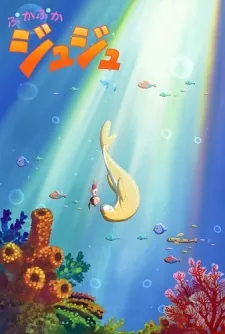 Puka Puka Juju cover art