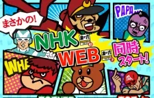 himitsukesshatakanotsume.jp cover art