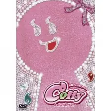 Tumulus Gal Coffy Campus Life cover art