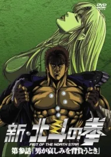 New Fist of the North Star cover art