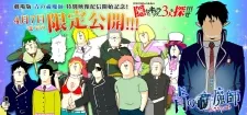 Ao no Exorcist (Movie) Special cover art