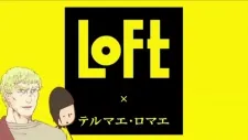 Thermae Romae: Thermae Romae x LOFT Collaboration cover art
