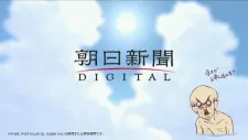 Thermae Romae: Thermae Romae x Asahi Shimbun Digital Collaboration cover art